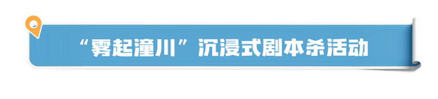 金秋有礼 绵阳有你 ‖ 三生万物庆华诞·如登春台乐七天！潼川古城国庆盛宴精彩抢先看！