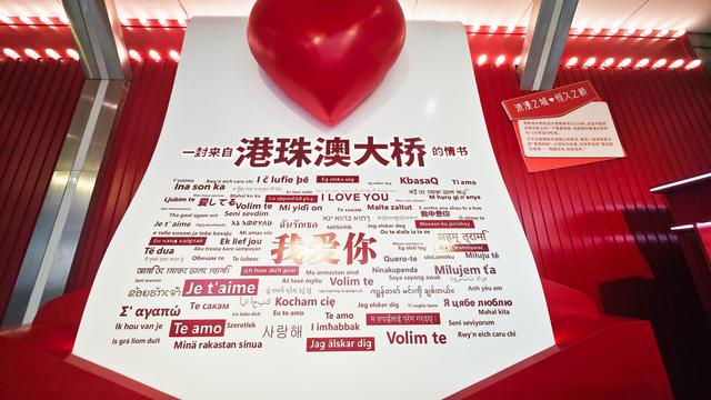 打卡点+1！港珠澳大桥珠海口岸浪漫值再提升