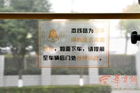 30项为民实事|上车招手 下车按铃 西安公交推出首批“响应式停靠”线路图片