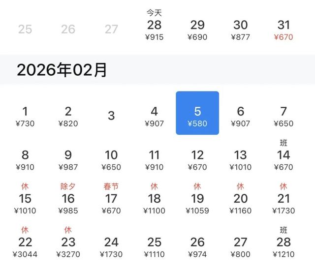 日照机票官宣！好消息