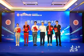 4.5万元奖金！茂名首届网络短视频创作大赛等你来秀！图片