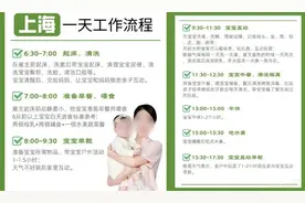 “月薪8000元育儿嫂的一天”火了，但这不过是众多育儿嫂的日常缩影图片