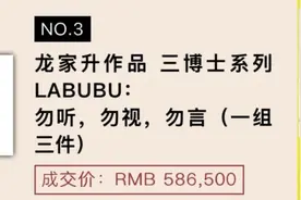 暴跌的Labubu，才真是被资本做局了图片