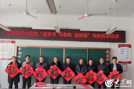 潍坊临朐县书协送福迎春，书法惠民活动遍地开花！图片