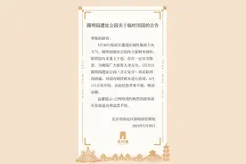 受暴雨影响，全国多个知名景区暂时闭园图片