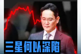 三星何以深陷生死存亡危机 | 东北亚风云图片