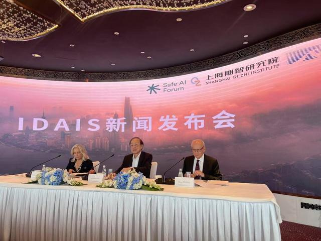 辛顿、姚期智等联名签署“上海共识”，呼吁给AI确立行为红线
