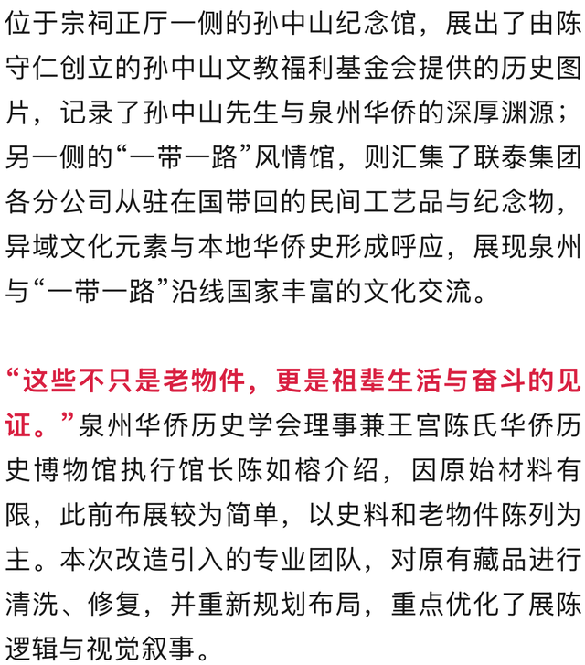 百年宗祠修缮提升！泉州这里将向公众开放