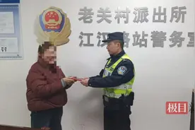 女子价值七千元的手机在地铁站遗失，武汉轨道民警帮其寻回图片
