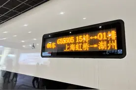 沪苏湖高铁开通试运行，“轨道上的长三角”再提速图片