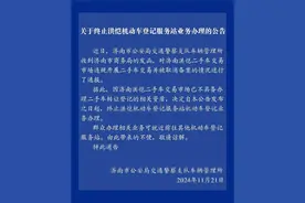 济南这家二手车交易市场因违规交易被取消备案，警方通报详情图片