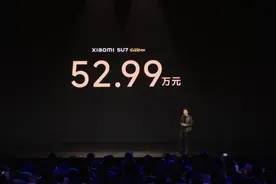 王炸来了，刚刚，雷军宣布：SU7 Ultra，定价52.99万元！他说：让喜欢的人真正买得起图片