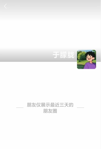 朋友称于朦胧手机关机微信不回