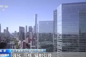 医疗领域紧密合作 京津冀已建立区医联体115个图片
