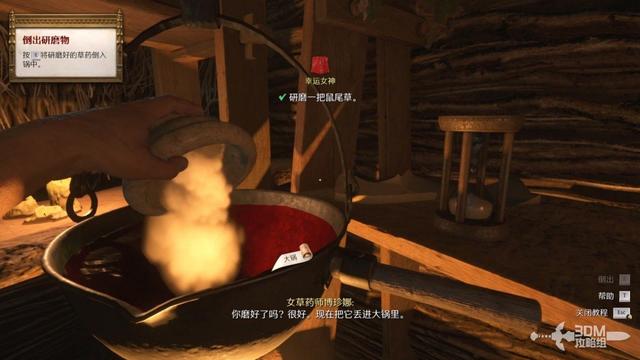 《天国：拯救2》图文流程任务全攻略