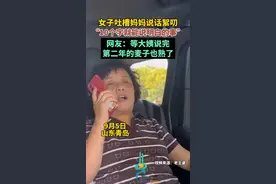 女子吐槽妈妈说话絮叨，“10个字就能说明白的事”，网友：等大姨说完，第二年的麦子也熟了图片