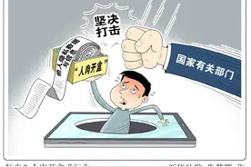 多个案件详情披露：“开盒”链条上的违法者图片