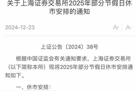 沪深北交易所宣布！图片