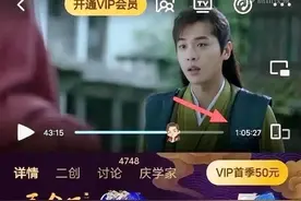 套娃式收费？充了VIP还要买SVIP，长视频平台变现焦虑图片