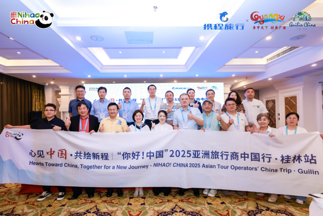 “你好！中国”2025亚洲旅行商中国行走进桂林！