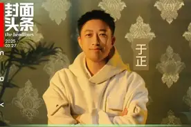 “演员戏不好，先打导演50大板”！封面新闻专访于正图片