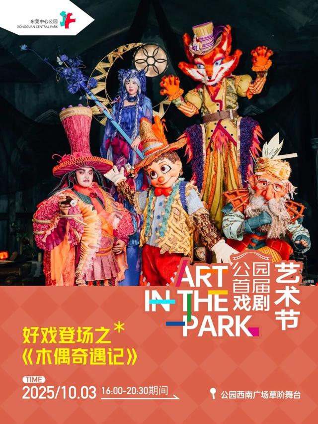 赏灯、游园、市集……这个假期，在东莞这样玩！