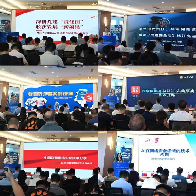 e企护航高质量发展 长沙市开福区网络安全宣传周主题活动启动