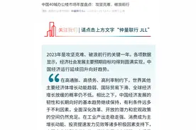 仲量联行：办公楼市场供应端回归扩张区间图片