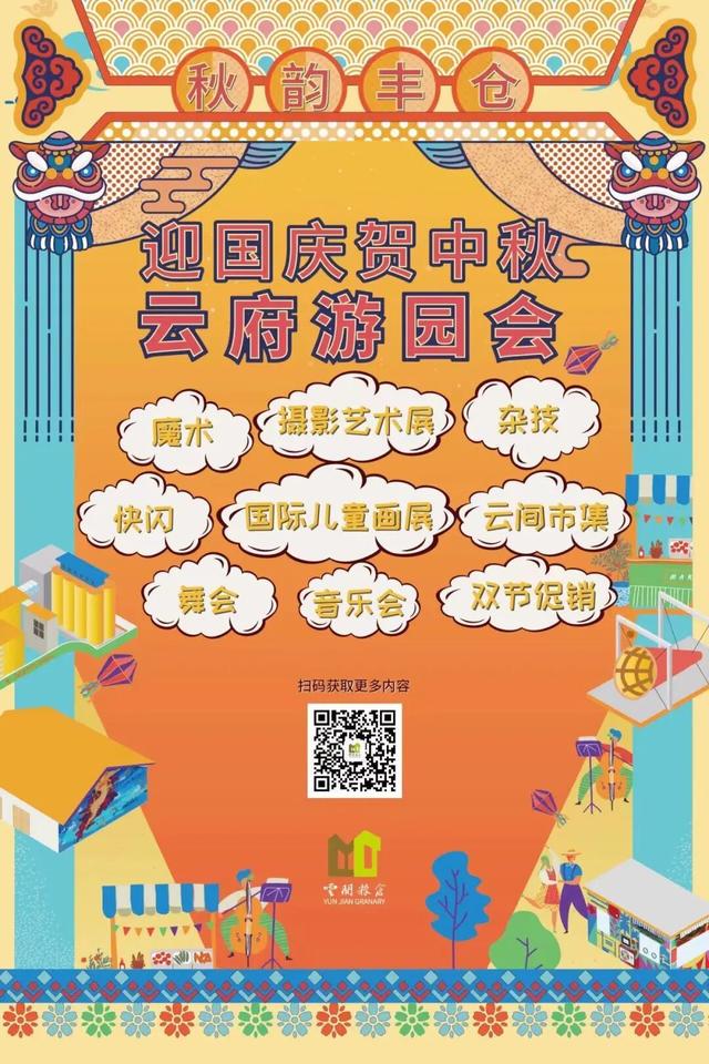 新生粮仓、巧克力剧院、复古影城……假期玩点不一样的！