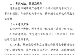 100米原地掷铅球立定跳远|河南2025体育考试项目确定图片