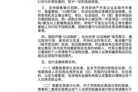 四川一地楼市新政：买房就推荐工作！图片