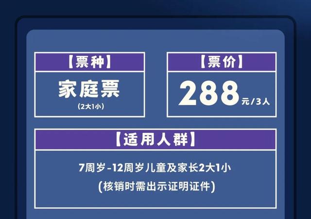 域见上海·域见奉贤｜双旦嗨玩在水一方！科幻馆的N种打开方式