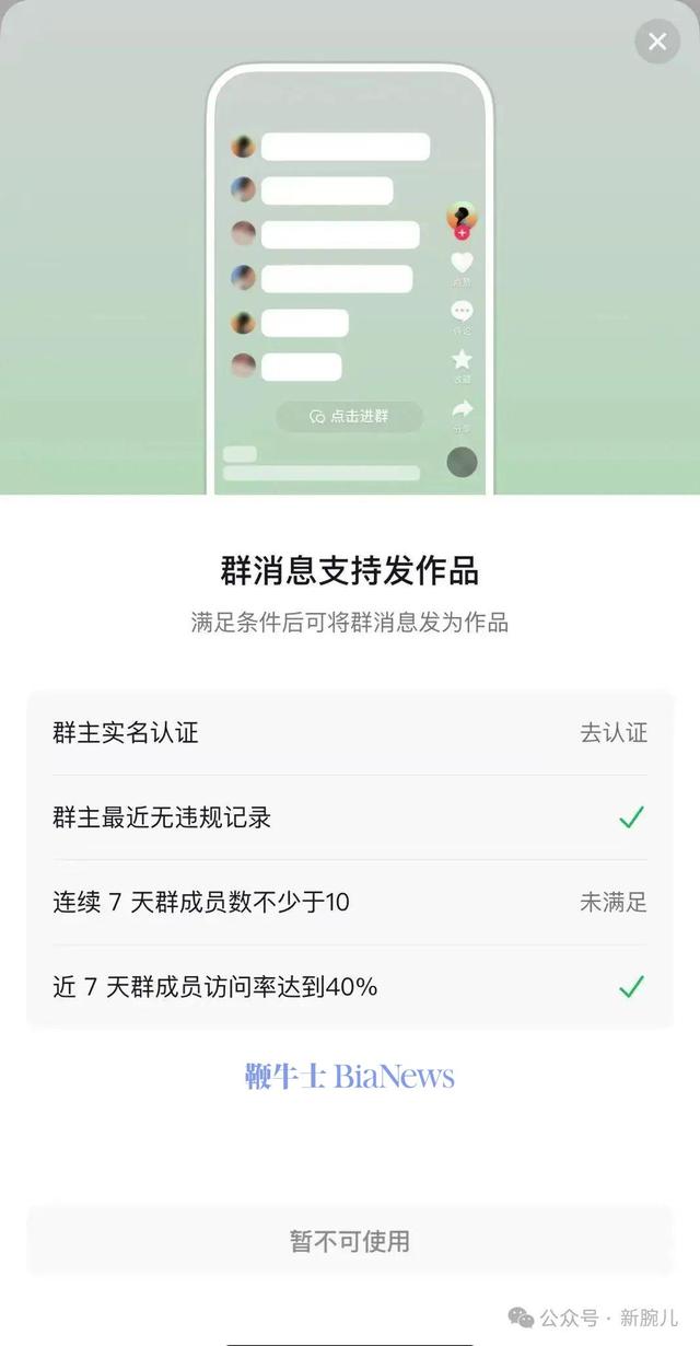 抖音群聊功能升级：总人数增至1000人，评论区可挂群入口