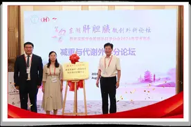 湖北省减重与代谢外科医疗质量控制中心成立图片
