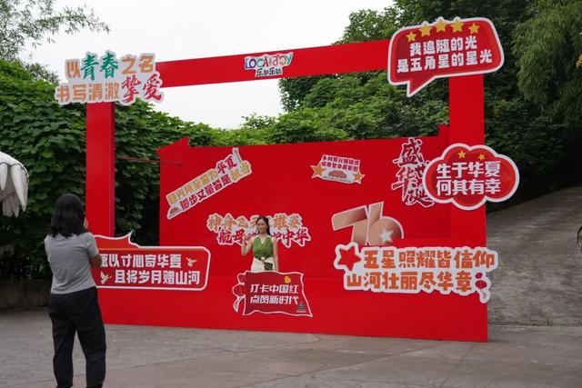 永川景区一片“中国红” 游客争相打卡祝福祖国！