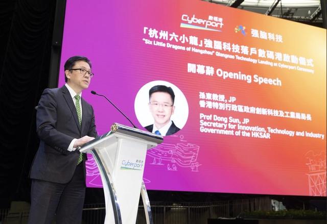 杭州科企强脑科技落户香港数码港，成为首批入驻第五期企业