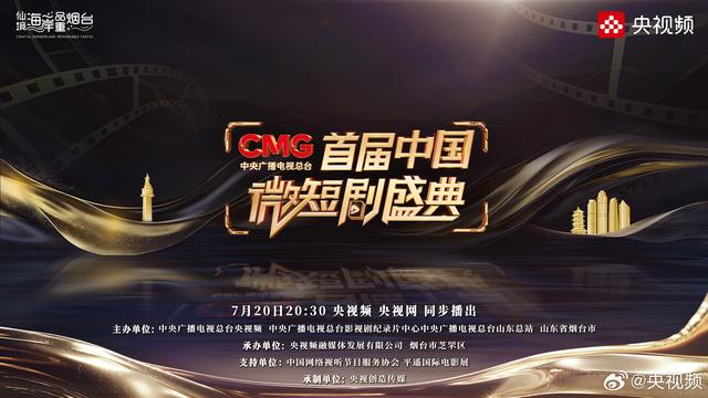 东西问｜许苗苗：中国微短剧何以从本土爆款到全球吸睛？