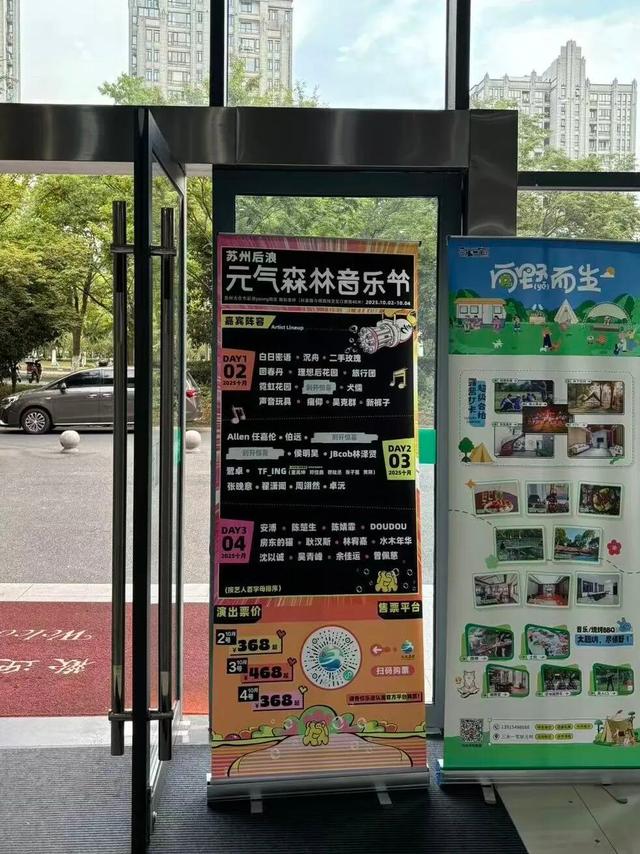 太仓喊你们看音乐节啦！！！