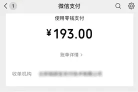 东西丢了？别急，先看看微信支付记录图片