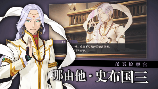 《逆转裁判456 王泥喜精选集》制作人采访 大嗓门归来