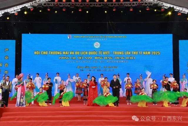 2025年越中（芒街—东兴）国际商贸·旅游博览会在越南广宁省芒街一坊开幕