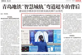 青岛地铁智慧城轨弯道超车的背后，建设起步晚却多领域行业领先图片
