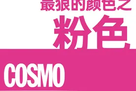 猛男也知道粉色的好！？？图片