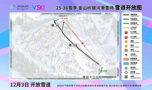金山岭银河滑雪场两条高级雪道，为你添加全新挑战