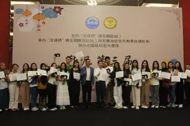 印尼第三届“学中文·走进‘汉语桥’”活动成功举办图片