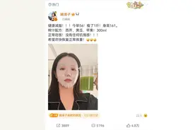 黄晓明、阚清子同款“黄瓜西芹苹果汁”真能减肥吗？DeepSeek：因人而异！图片