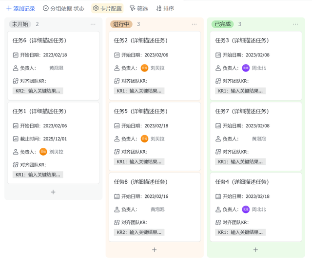 用了3年飞书多维表格后，我终于为你们总结了一份保姆级教程。