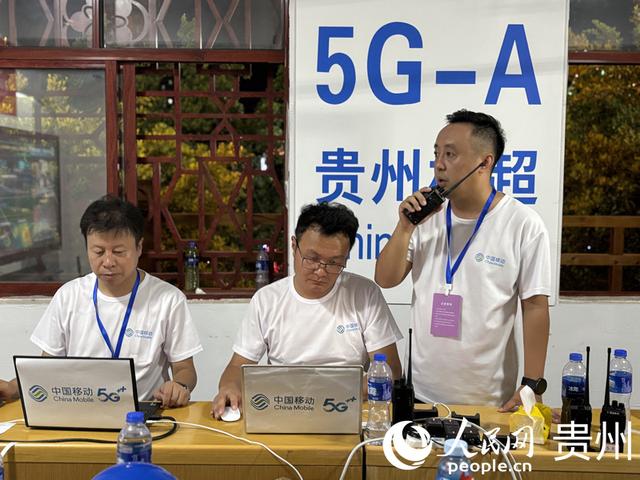贵州移动：“满格”信号为村超助威