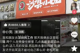 女生来深圳找工作，却收到13元退款！网友怒赞图片