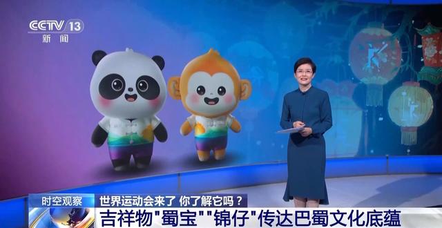 世界运动会和奥运会有何不同